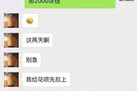 维扬企业清欠服务